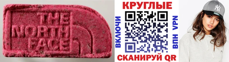 мега ссылки  Нефтеюганск  ЭКСТАЗИ круглые 