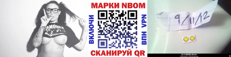 Марки 25I-NBOMe 1500мкг  цены   Нефтеюганск 